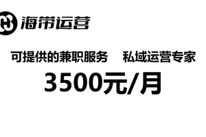 赵琳 | 私域运营专家