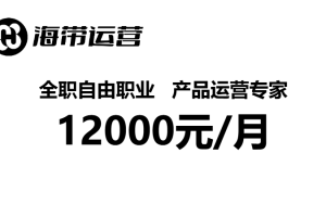 孙涛 | 产品运营专家